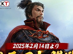 「信長の野望 天下への道」，応募不要で参加できるβテストを開始。「信長の野望・天道」の正式ライセンスを受けたスマホ向けMMO歴史戦略シム