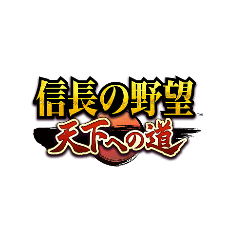 画像ギャラリー No.001のサムネイル画像 / ［プレイレポ］「信長の野望 天下への道」を先行体験して，ついでに甲冑を着せられた，メディア説明会をレポート