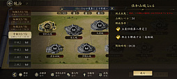 画像ギャラリー No.009のサムネイル画像 / 「信長の野望 天下への道」MMO歴史戦略シミュレーションはスタートダッシュで差をつけよう! 天下を目指すための“6つの心得”【PR】