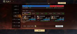 画像ギャラリー No.012のサムネイル画像 / 「信長の野望 天下への道」MMO歴史戦略シミュレーションはスタートダッシュで差をつけよう! 天下を目指すための“6つの心得”【PR】