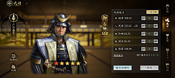 画像ギャラリー No.015のサムネイル画像 / 「信長の野望 天下への道」MMO歴史戦略シミュレーションはスタートダッシュで差をつけよう! 天下を目指すための“6つの心得”【PR】