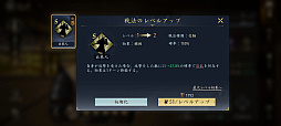 画像ギャラリー No.018のサムネイル画像 / 「信長の野望 天下への道」MMO歴史戦略シミュレーションはスタートダッシュで差をつけよう! 天下を目指すための“6つの心得”【PR】