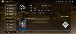 画像ギャラリー No.019のサムネイル画像 / 「信長の野望 天下への道」MMO歴史戦略シミュレーションはスタートダッシュで差をつけよう! 天下を目指すための“6つの心得”【PR】