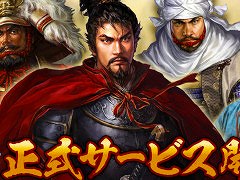 MMO歴史戦略シム「信長の野望 天下への道」，正式サービスを開始。織田信長役を務める関 智一さんのサイン色紙が当たるキャンペーンを開催中
