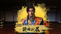 画像ギャラリー No.030のサムネイル画像 / 「信長の野望 天下への道」がシーズン3に突入! 小早川隆景や島津家久ら新武将と“抜擢武将”を従え,戦乱の世を駆け巡れ
