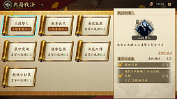 画像ギャラリー No.031のサムネイル画像 / 「信長の野望 天下への道」がシーズン3に突入! 小早川隆景や島津家久ら新武将と“抜擢武将”を従え,戦乱の世を駆け巡れ