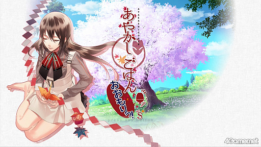 画像ギャラリー No.001のサムネイル画像 / ［プレイレポ］「あやかしごはん 〜おおもりっ！〜 for S」，選択肢がヒロインの人格形成に影響。推しの狐お兄さんが攻略できずにむせび泣くも“愛”の形はひとつじゃないと落ち着く