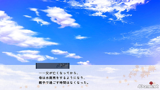 画像ギャラリー No.006のサムネイル画像 / ［プレイレポ］「あやかしごはん 〜おおもりっ！〜 for S」，選択肢がヒロインの人格形成に影響。推しの狐お兄さんが攻略できずにむせび泣くも“愛”の形はひとつじゃないと落ち着く