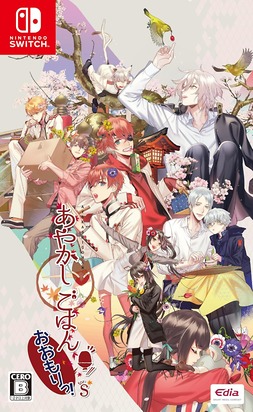 画像ギャラリー No.030のサムネイル画像 / ［プレイレポ］「あやかしごはん 〜おおもりっ！〜 for S」，選択肢がヒロインの人格形成に影響。推しの狐お兄さんが攻略できずにむせび泣くも“愛”の形はひとつじゃないと落ち着く