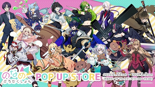画像ギャラリー No.009のサムネイル画像 / のなめぷろだくしょんのVTuberたちが迫りくるモンスターを撃破するカジュアルゲーム。「のなめブレイカー」,2月下旬リリースを発表