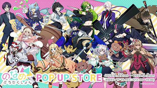 画像ギャラリー No.002のサムネイル画像 / 「のなめブレイカー」，2月27日にリリース。のなめぷろだくしょん所属のVTuberたちが，襲いかかるモンスターから生き残りを目指す