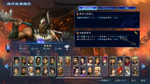 画像ギャラリー No.003のサムネイル画像 / ［プレイレポ］「無双アビス」は，無双らしいアクションとビルド要素の両方を楽しめる。英傑の組み合わせでインフレの快感に浸ろう