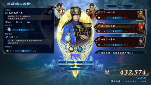 画像ギャラリー No.006のサムネイル画像 / ［プレイレポ］「無双アビス」は，無双らしいアクションとビルド要素の両方を楽しめる。英傑の組み合わせでインフレの快感に浸ろう