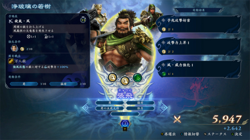 画像ギャラリー No.014のサムネイル画像 / ［プレイレポ］「無双アビス」は，無双らしいアクションとビルド要素の両方を楽しめる。英傑の組み合わせでインフレの快感に浸ろう
