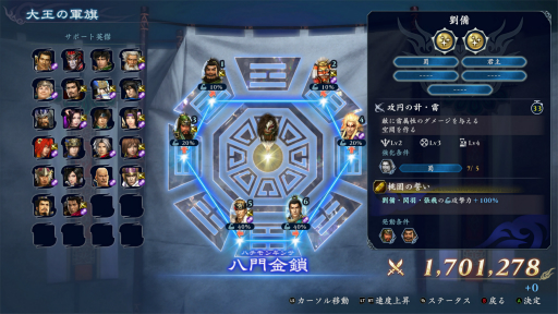 画像ギャラリー No.022のサムネイル画像 / ［プレイレポ］「無双アビス」は，無双らしいアクションとビルド要素の両方を楽しめる。英傑の組み合わせでインフレの快感に浸ろう