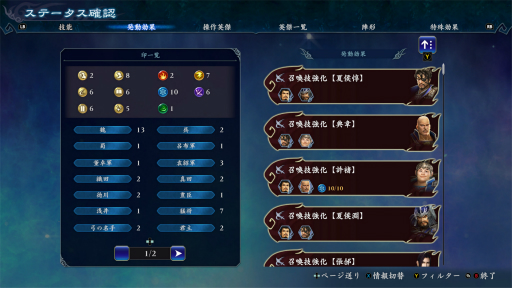 画像ギャラリー No.024のサムネイル画像 / ［プレイレポ］「無双アビス」は，無双らしいアクションとビルド要素の両方を楽しめる。英傑の組み合わせでインフレの快感に浸ろう