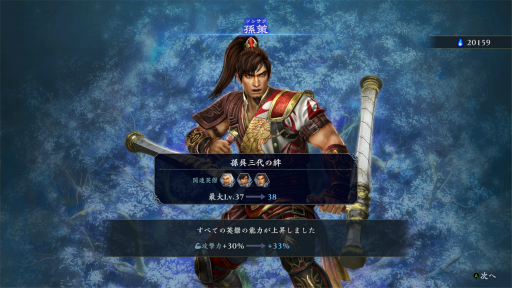 画像ギャラリー No.029のサムネイル画像 / ［プレイレポ］「無双アビス」は，無双らしいアクションとビルド要素の両方を楽しめる。英傑の組み合わせでインフレの快感に浸ろう