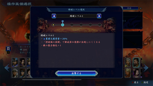 画像ギャラリー No.030のサムネイル画像 / ［プレイレポ］「無双アビス」は，無双らしいアクションとビルド要素の両方を楽しめる。英傑の組み合わせでインフレの快感に浸ろう