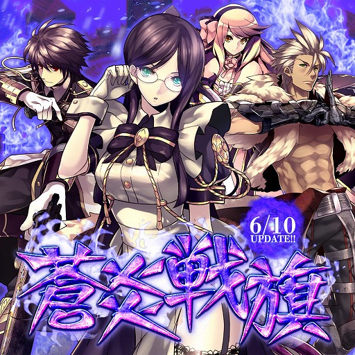 画像ギャラリー No.002のサムネイル画像 / MMORPG「ル・シエル・ブルー・クレール」,大型アップデート「蒼炎戦旗」を配信。謎の秘密組織「蒼炎戦旗」の新ストーリーなどが登場