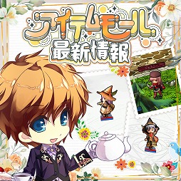 画像ギャラリー No.004のサムネイル画像 / MMORPG「ル・シエル・ブルー・クレール」,大型アップデート「蒼炎戦旗」を配信。謎の秘密組織「蒼炎戦旗」の新ストーリーなどが登場