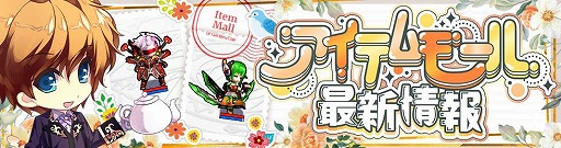 画像ギャラリー No.002のサムネイル画像 / 「Le Ciel Bleu Clair」,大型アップデート「Snowfront Chronicle」第2弾を実装。2つの新クラス「リアニムス」「ミロディア」が登場