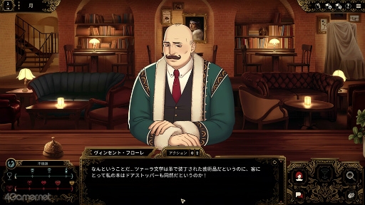 画像ギャラリー No.002のサムネイル画像 / ［プレイレポ］飲酒が違法の都市でバーテンダー兼刑事の助手に就く「Best Served Cold」。好みの酒を出すか酔わせて情報を吐かせるか悩ましい