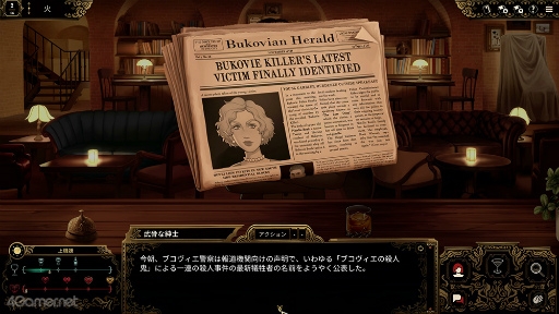 画像ギャラリー No.003のサムネイル画像 / ［プレイレポ］飲酒が違法の都市でバーテンダー兼刑事の助手に就く「Best Served Cold」。好みの酒を出すか酔わせて情報を吐かせるか悩ましい