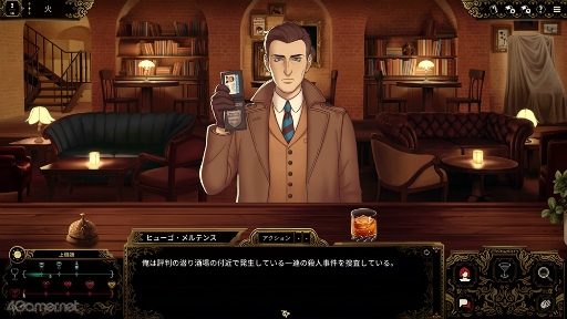 画像ギャラリー No.004のサムネイル画像 / ［プレイレポ］飲酒が違法の都市でバーテンダー兼刑事の助手に就く「Best Served Cold」。好みの酒を出すか酔わせて情報を吐かせるか悩ましい