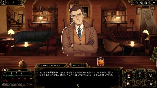 画像ギャラリー No.005のサムネイル画像 / ［プレイレポ］飲酒が違法の都市でバーテンダー兼刑事の助手に就く「Best Served Cold」。好みの酒を出すか酔わせて情報を吐かせるか悩ましい