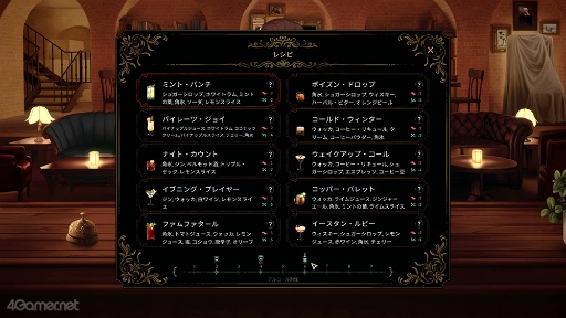 画像ギャラリー No.010のサムネイル画像 / ［プレイレポ］飲酒が違法の都市でバーテンダー兼刑事の助手に就く「Best Served Cold」。好みの酒を出すか酔わせて情報を吐かせるか悩ましい