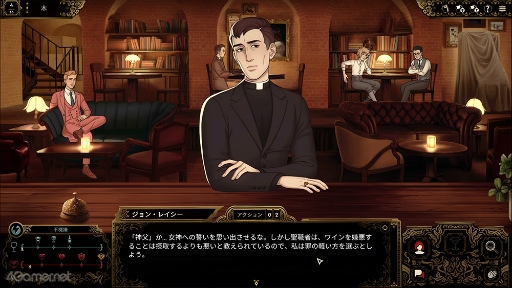 画像ギャラリー No.014のサムネイル画像 / ［プレイレポ］飲酒が違法の都市でバーテンダー兼刑事の助手に就く「Best Served Cold」。好みの酒を出すか酔わせて情報を吐かせるか悩ましい