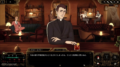 画像ギャラリー No.015のサムネイル画像 / ［プレイレポ］飲酒が違法の都市でバーテンダー兼刑事の助手に就く「Best Served Cold」。好みの酒を出すか酔わせて情報を吐かせるか悩ましい