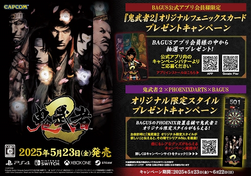 画像ギャラリー No.003のサムネイル画像 / リマスター版「鬼武者2」,主人公「柳生十兵衛」や旅をともにする4人を紹介する映像を順次公開。1本目は風魔小太郎が自己紹介