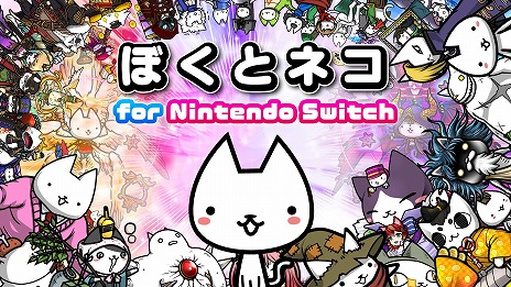画像ギャラリー No.008のサムネイル画像 / 攻撃型タワーディフェンスゲーム「ぼくとネコ for Nintendo Switch」本日配信。650体以上のキャラでオリジナルストーリーが展開