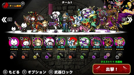 画像ギャラリー No.012のサムネイル画像 / 攻撃型タワーディフェンスゲーム「ぼくとネコ for Nintendo Switch」本日配信。650体以上のキャラでオリジナルストーリーが展開