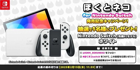 画像ギャラリー No.016のサムネイル画像 / 攻撃型タワーディフェンスゲーム「ぼくとネコ for Nintendo Switch」本日配信。650体以上のキャラでオリジナルストーリーが展開