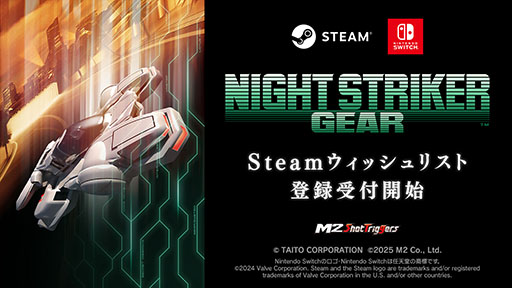 画像ギャラリー No.002のサムネイル画像 / 「ナイトストライカーGEAR」，ティザーサイトとSteamのストアページが公開に。リリース時期は2025年内を予定