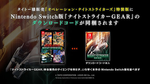 画像ギャラリー No.003のサムネイル画像 / 「ナイトストライカーGEAR」,ゲームプレイ映像や元ZUNTATAの瓜田幸治氏による楽曲を確認できるPVを解禁