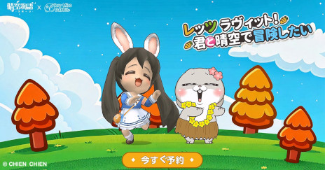 画像ギャラリー No.003のサムネイル画像 / 「晴空物語 - リボーン」，事前登録受付を開始。PC向けMMORPG「晴空物語Online」の多言語対応グローバル版