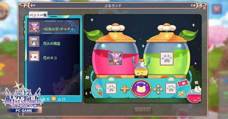 画像ギャラリー No.010のサムネイル画像 / PC向けMMORPG「晴空物語 - リボーン」，正式サービスを開始。ウサギキャラクター「ハオシャントゥ」とのコラボもスタート