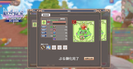 画像ギャラリー No.012のサムネイル画像 / PC向けMMORPG「晴空物語 - リボーン」，正式サービスを開始。ウサギキャラクター「ハオシャントゥ」とのコラボもスタート