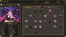 放置サキュバス