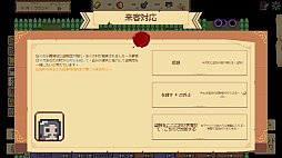 辺境開拓者