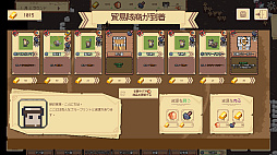 辺境開拓者