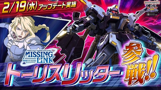 画像ギャラリー No.003のサムネイル画像 / EXVSシリーズ最新作「機動戦士ガンダム エクストリームバーサス2 インフィニットブースト」が2025年内稼働へ。3月8日と9日にロケテ開催予定