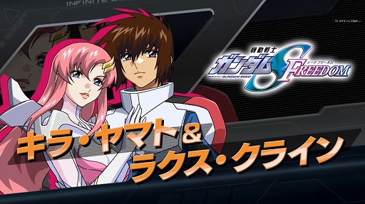 画像ギャラリー No.001のサムネイル画像 / 「機動戦士ガンダム EXVS2 インフィニットブースト」コスト3000の万能機体「マイティーストライクフリーダムガンダム」，7月17日に参戦