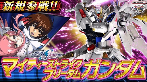 画像ギャラリー No.003のサムネイル画像 / 「機動戦士ガンダム EXVS2 インフィニットブースト」コスト3000の万能機体「マイティーストライクフリーダムガンダム」，7月17日に参戦