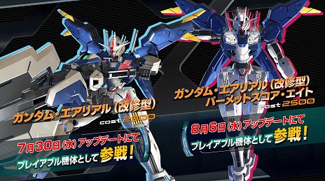 画像ギャラリー No.003のサムネイル画像 / 「機動戦士ガンダム EXVS.2 IB」，7月30日に「ガンダム・エアリアル(改修型)」，8月6日に「パーメットスコア・エイト」を実装