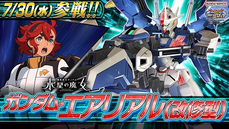 画像ギャラリー No.004のサムネイル画像 / 「機動戦士ガンダム EXVS.2 IB」，7月30日に「ガンダム・エアリアル(改修型)」，8月6日に「パーメットスコア・エイト」を実装