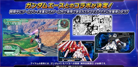 画像ギャラリー No.007のサムネイル画像 / 「機動戦士ガンダム EXVS.2 IB」，7月30日に「ガンダム・エアリアル(改修型)」，8月6日に「パーメットスコア・エイト」を実装